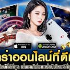 บาคาร่าแจกเครดิตฟรี